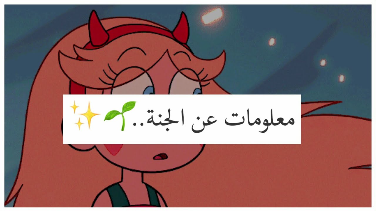 معلومات دينية