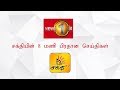Tamil Live Praise & Worship Full Video - Christian Arts Foundation