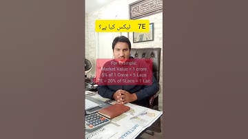 What is 7E Tax In Pakistan Real Estate Sector? Finance Act 2023. #realestate #lahoremotorwaycity