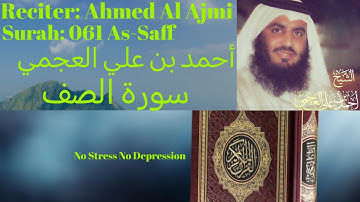 Surah As Saff سورة الصف Ahmed Al Ajmi أحمد بن علي العجمي