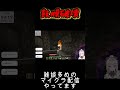 【マイクラ】戦う前にいったん自己紹介してほしい【En-gene / 白紫 茉莉】#shorts