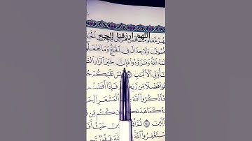 الحج اشهر معلومات...منة الله رمضان...سورة البقرة#قرآن