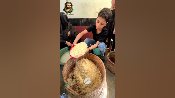 ليش الشيعة يطبخون في عشرة محرم ؟