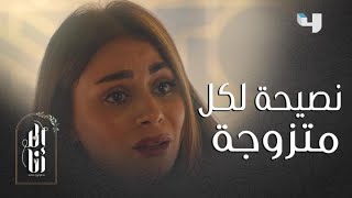 إلا أنا- بيت عز | حلقة 9 منى عرفت أن زوجة هيثم حبيبها حامل ..وده كان مبررها بأنها حبت رجل متزوج!!