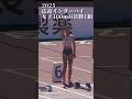 阪 真琴 13.64[13.640]