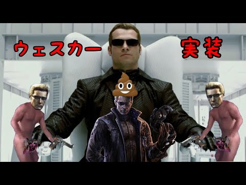 【DBD】ウェスカーさん実装おめでとう！【ゆっくり実況】