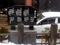 高山市内にあるしいの実の歌碑