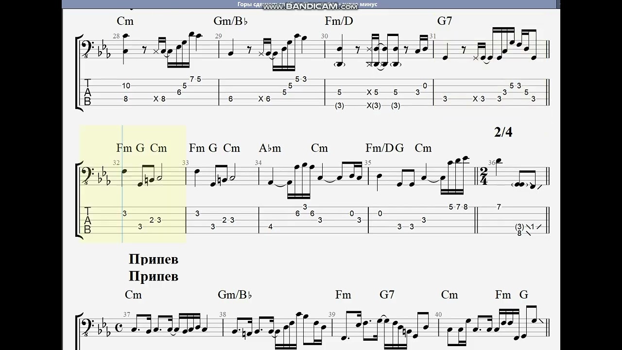 Горы сдвинуться. НОТЫ БАС