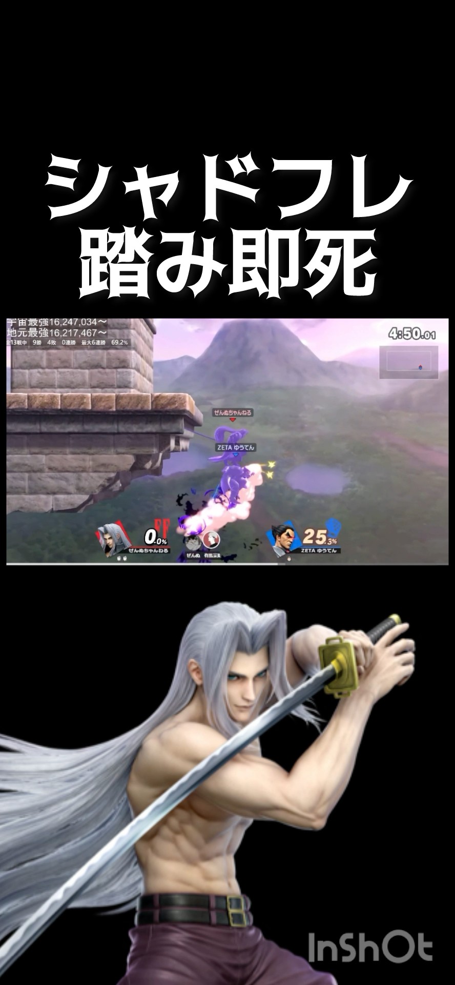 Shadow Flare → Footstool Instant Kill # #SmashBrosSP #smashbros