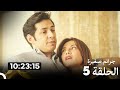 جميع الحلقات من مسلسل جرائم صغيرة الموسم 5 Arabic Dubbed 