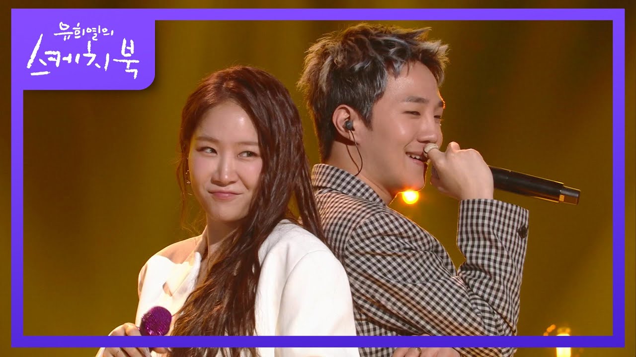 소유 - Business (Feat. BEO) [유희열의 스케치북/You Heeyeol’s Sketchbook] | KBS 220429 방송