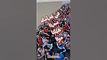 Ya Ca Clubafricain النادي الإفريقي Tunisia Curvanord Football 