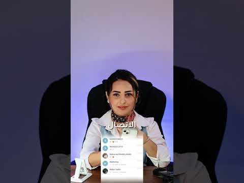 كيف فينا نضيف جهة اتصال ونتواصل معها عبر تطبيق حكي  عصر جديد