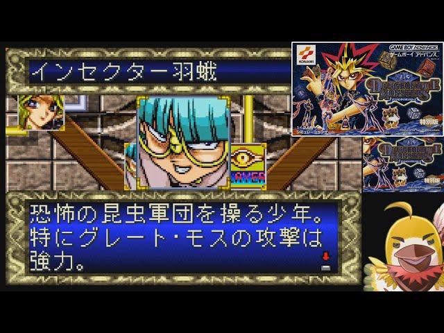 遊戯王DDM】#57 インセクター羽蛾とダイスロール！！『遊☆戯☆王