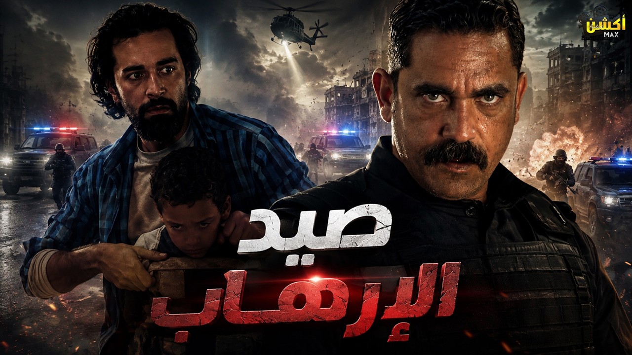 اللحظة اللي باشا مصر قبض فيها على عاشور في نزلة السمان 💪🏻😈