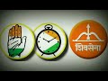 Rashtrawadi Shivsena Congress Mashup Song/Status 2019. Mp3 Song
