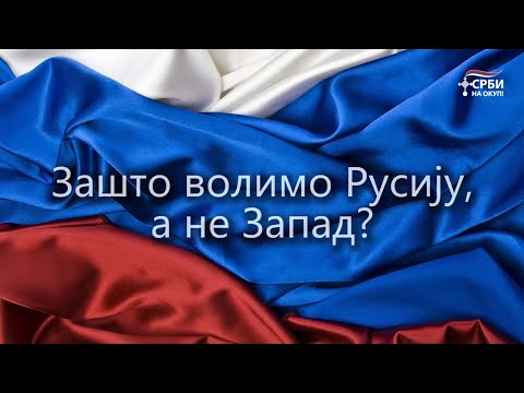 Video: Zašto Se Rusi Ne Smiješe