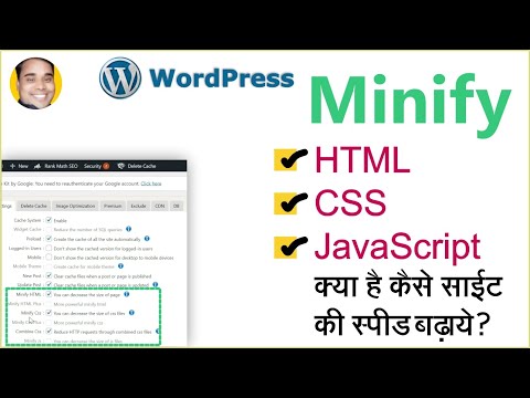 WordPress Minify HTML Minify CSS Minify JavaScript Kya Hai Kaise Optimize Kare ?