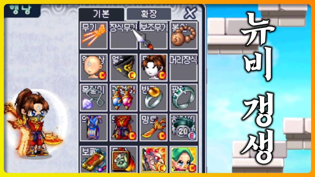 [귀혼] 뉴비 템진단