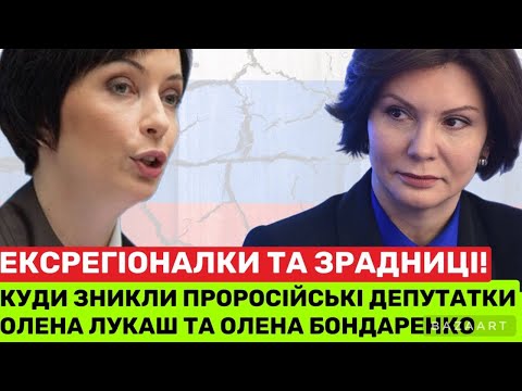 Video: Elena Lukash: politisi atau boneka?