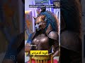 سلسة الآلهة المصرية القديمة Pt12 سخمت القوية الفراعنة المصريين القدماء الأساطير التاريخ Egypt 