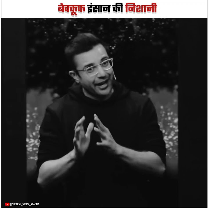 बेवकूफ इंसान की निशानी 💯🔥 || sandeep maheshwari motivational status video #shorts