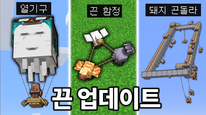 12년 만에 기능이 추가된 끈! 마인크래프트 1.21.6 끈 업데이트 체험하기