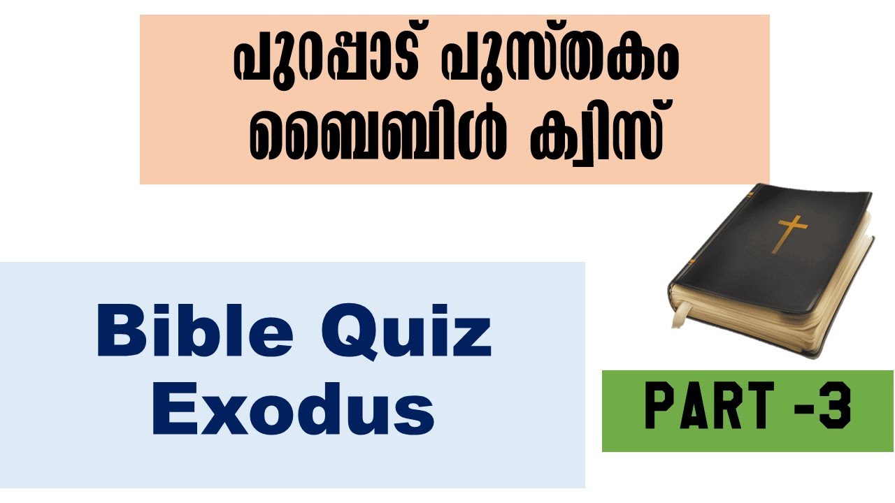 Exodus Bible Quiz In Malayalam Exodus Part 3 exodus Exodus Bible Quiz In Malayalam Exodus Part 3 exodus