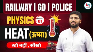 Special Kranti Batch | Physics |  Heat | Class 01 | By Ankur Sir #physics #uppolice #railway