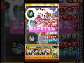 【モンスト】お父様自陣無課金攻略#モンスト #shorts