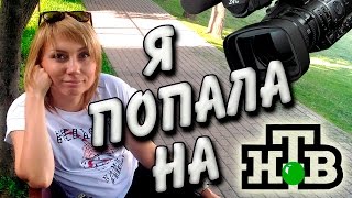 Пригласили на НТВ в передачу НашПотребНадзор Пригласили на НТВ в передачу НашПотребНадзор