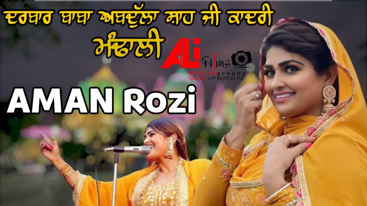 Live on AmanRozi || Mela Mandali da 2025 || ਮੇਲਾ ਮੰਢਾਲੀ ਦਾ 2025 || Ali Films 8427124412
