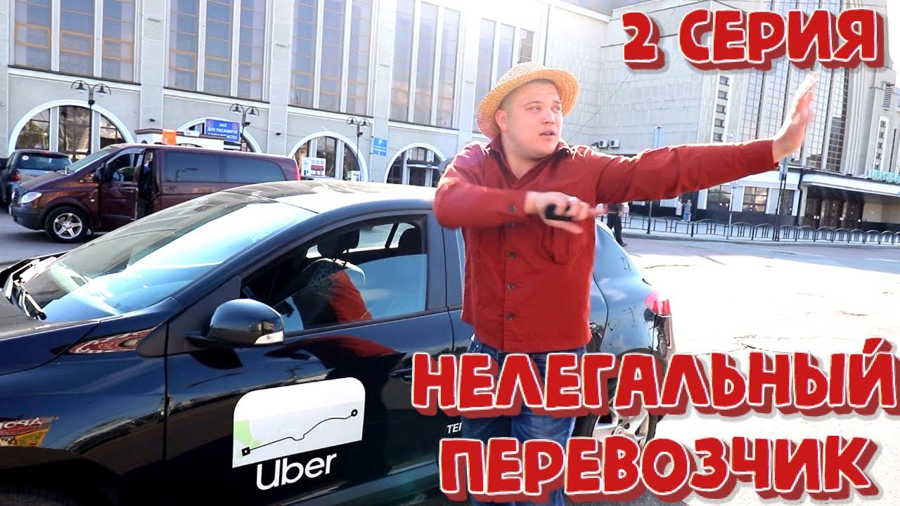 Перевозчик 2 машина