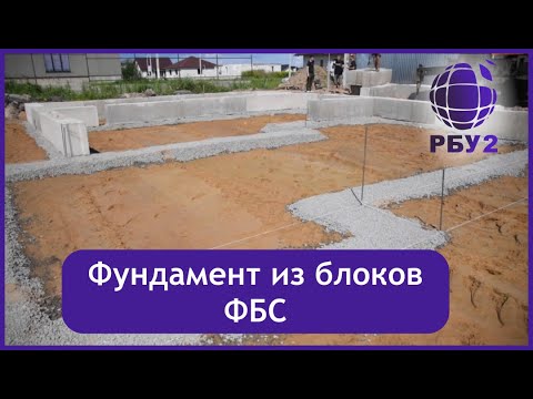 Фундамент для дома из газосиликатных блоков своими руками