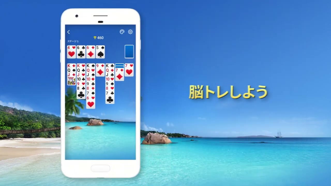 ソリティア - クラシックトランプゲーム - Google Play のアプリ