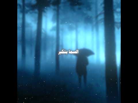 السما بتكبر والمسافه بتوسع ابيوسف 