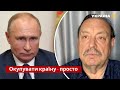 Гудков: Окупація Києва? Ні, у Путіна інші цілі / Росія, Вторгнення, Донбас, Крим,  Дума / Україна 24