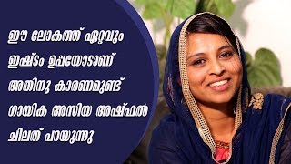 Asiya Ashfal Creator Space Chat With Qatar Stars