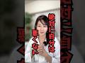 いい人にしすぎちゃう人｜我慢しすぎ｜飲み込みすぎ｜過剰適応｜愛着障害　 #アダルトチルドレン #hsp #不安障害