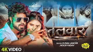 तलवर Lancer, Yadav Ft Mehta Talwar Bhojpuri New Song 2026