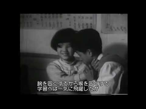 【特別支援教育】心理学 梅津八三の仕事 全3巻 ビデオ付き 字幕版】「人間開発」三重苦 20年の記録 1964年4月21・28日 TBS【縮小