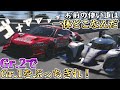 【GT7】Gr.2の使い道を探るべくGr.1イベに殴りこむ動画・デイトナ編【ゆっくり実況】