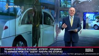 ΣΧΟΛΙΑΖΟΝΤΑΣ ΤΗΝ ΕΠΙΚΑΙΡΟΤΗΤΑ 06 05 2026 Α ΜΕΡΟΣ
