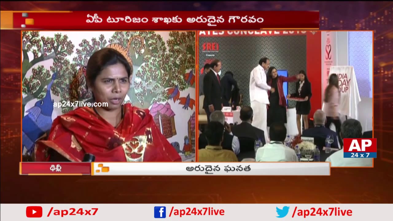 AP Tourism Wins State Of the States Enclave Award 2018 I AP Minister Akhila Priya | AP24x7