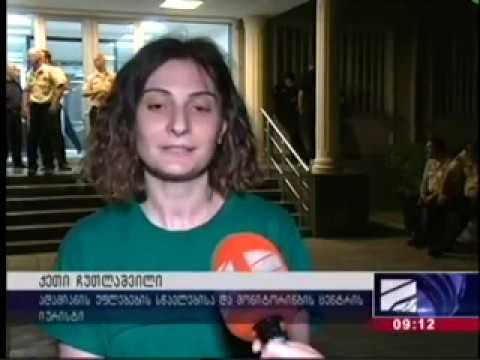 20 ივნისის ღამეს დაკავებულების შესახებ