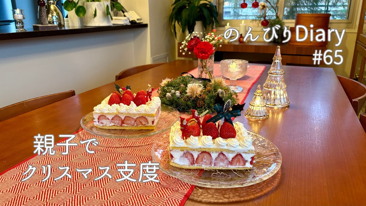 50代主婦のクリスマス準備🎄娘とケーキ作り・飾り付け・UGG冬の購入品👢