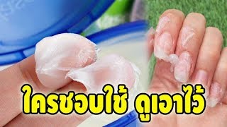 ข้อดีของวาสลีน ลองนำไปใช้ดู แล้วชีวิตคุณจะง่ายขึ้นมาก กับ 11 ประโยชน์ของวาสลีน