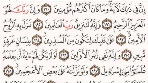الصفحة رقم 375 الشيخ ماهر المعيقلي - القرآن الكريم - Quran