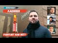 Пробуем ЛАЕННЕК на себе! Работает или нет? | Эксперимент