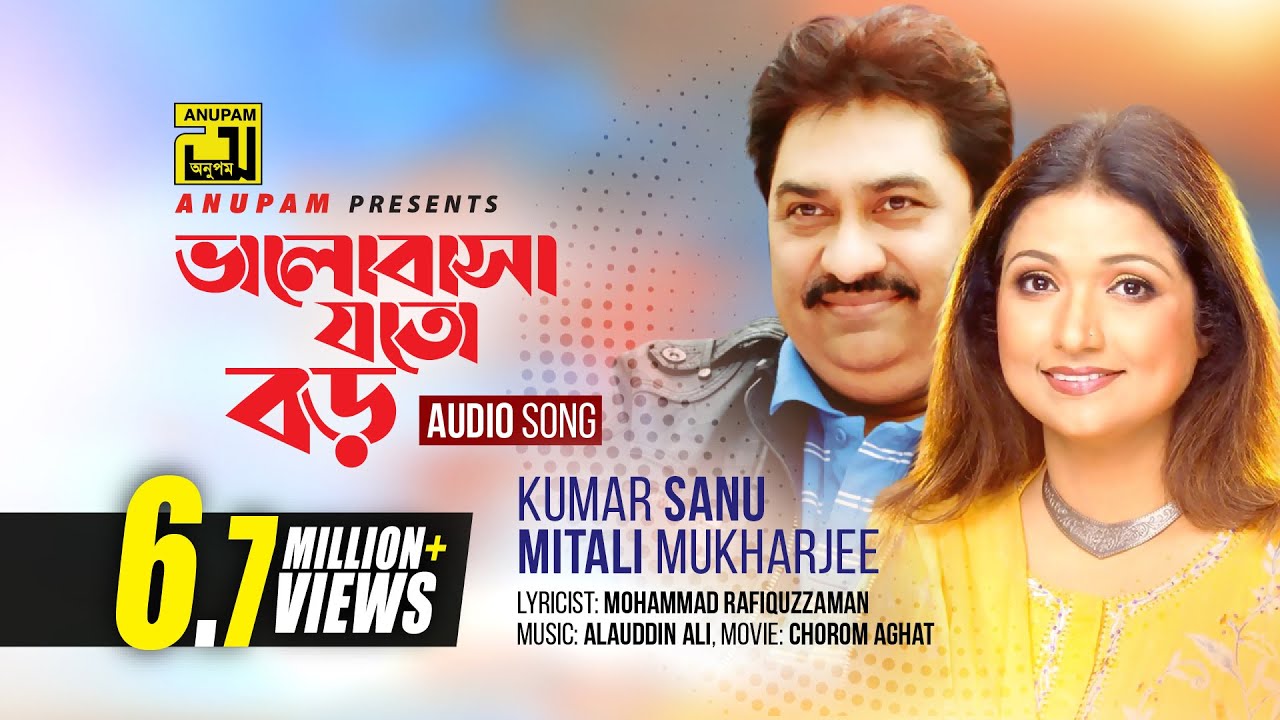 Bhalobasa Joto Boro      Kumar Sanu  Mitali Mukherjee